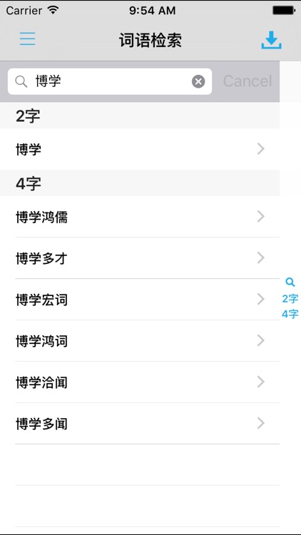 现代汉语词典 -中文学习词语检索宝典,最新版精装初高中学生必备