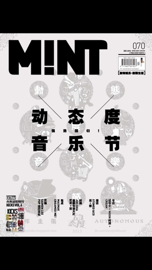 Mint Magazine(圖1)-速報App