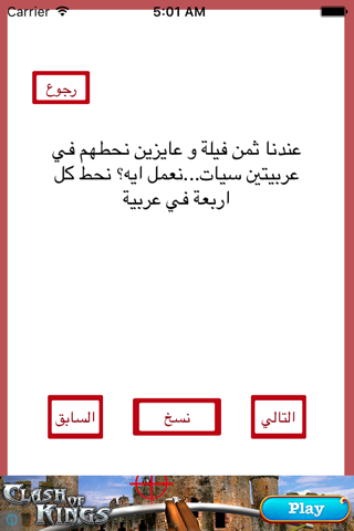 مبيد الكشرات screenshot 3