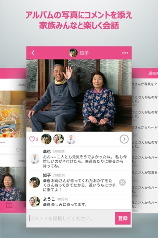 家族写真共有SNSアプリ TOMONI screenshot 2