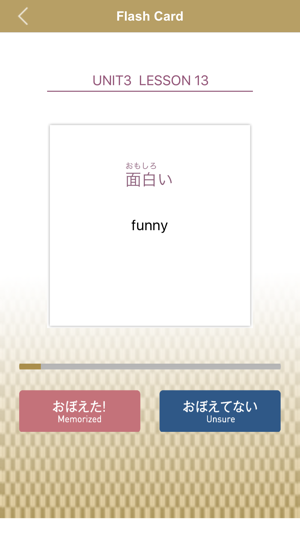 Nihongo 123(圖3)-速報App