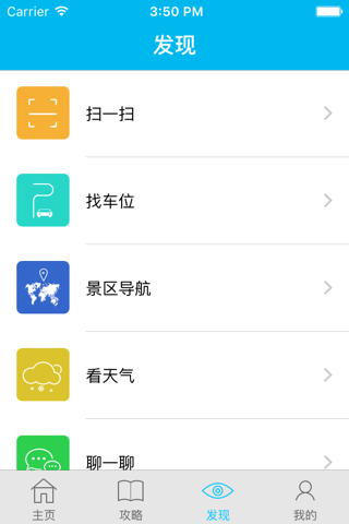 武隆旅游 screenshot 4