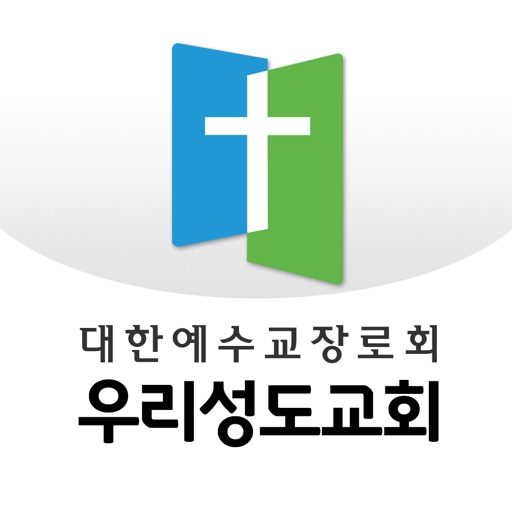 우리성도교회