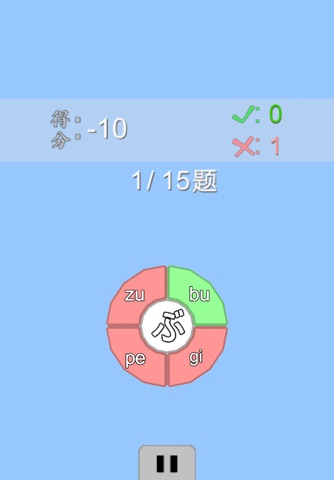 50音巩固练习 screenshot 4