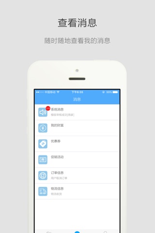 易工场接单宝--销售必备,订单随手有 screenshot 2