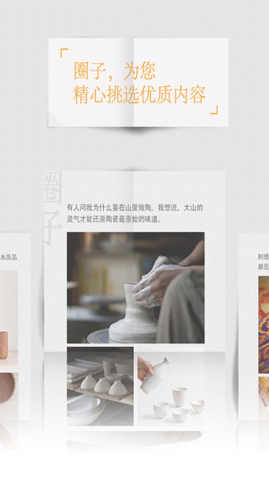 download 淘家 apps 3