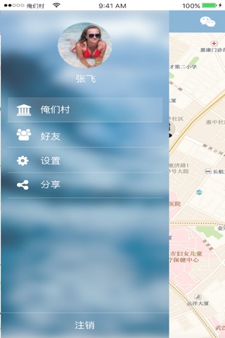俺们村 screenshot 3
