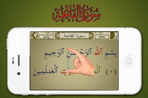 Surah No. 63 Al-Munafiqun screenshot 2