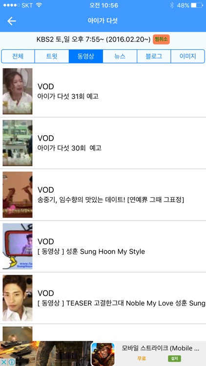 POPTV - 티비 드라마, 예능, 다큐, 동영상, 뉴스, SNS