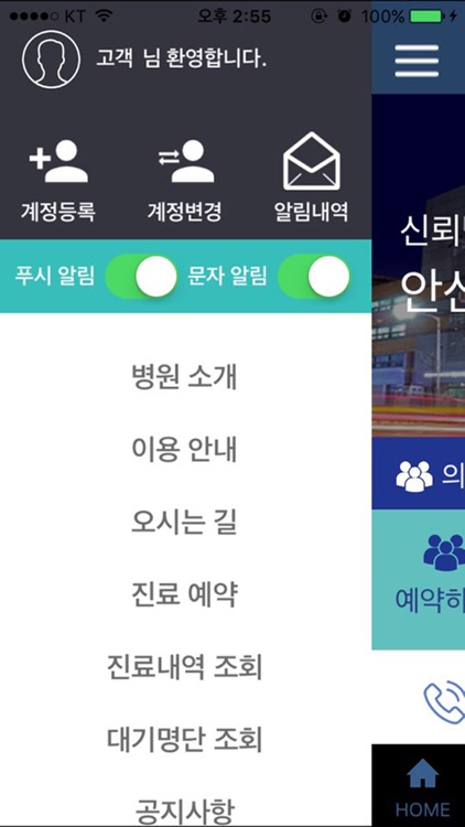 안산 튼튼 병원