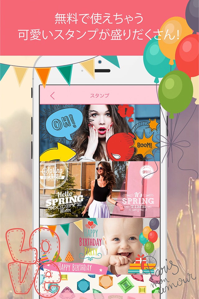 Decoplus - 可愛いスタンプがいっぱい！無料のカメラ加工アプリ screenshot 2