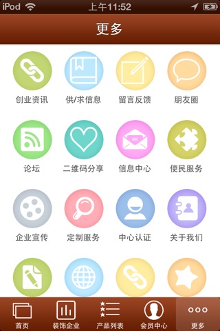 上海装潢 screenshot 3