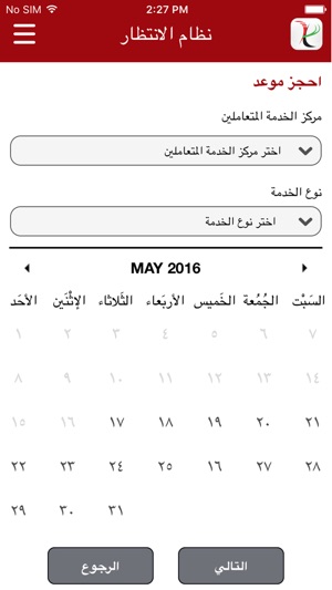 RAK QMS(圖4)-速報App