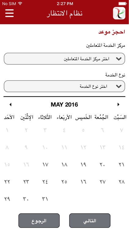 RAK QMS screenshot-3