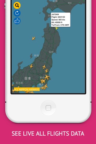 Japan Flights Free: Ana,All Nippon, Japan Airlines Flight Tracker & Air Radarのおすすめ画像3