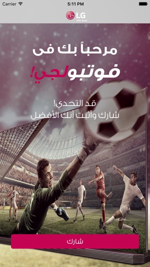 FootbalLG | فوتبولجي