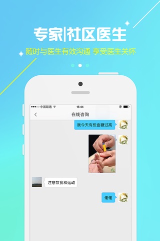 易分诊 screenshot 2