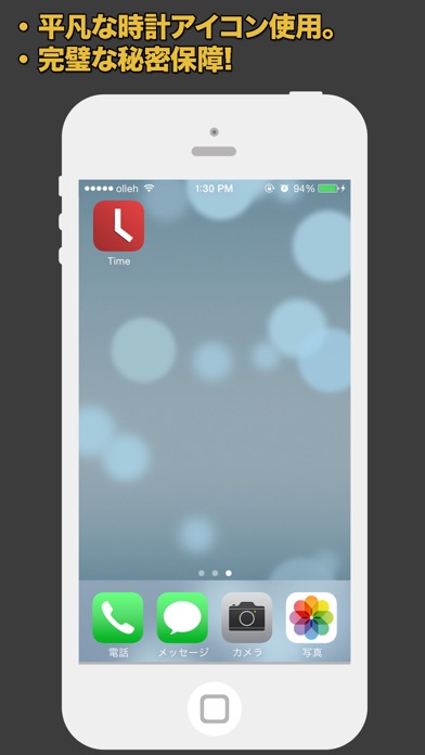 時計金庫 - 写真とビデオを秘密保管しよう。 screenshot1