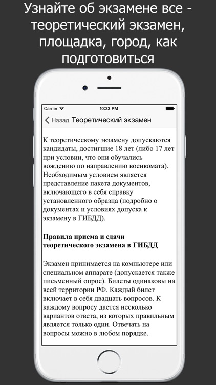 Права в кармане - бесплатная помощь и советы, истории успеха, общение водителей screenshot-3