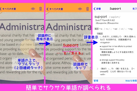 サクサク英和 screenshot 2