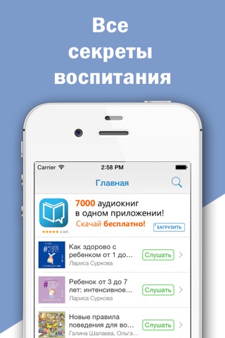 Всё о детях: лучшие книги по воспитанию ребенка от известных педагогов screenshot 2