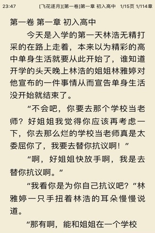 网络小说-免费阅读网络精品看书神器免费书城 screenshot 4