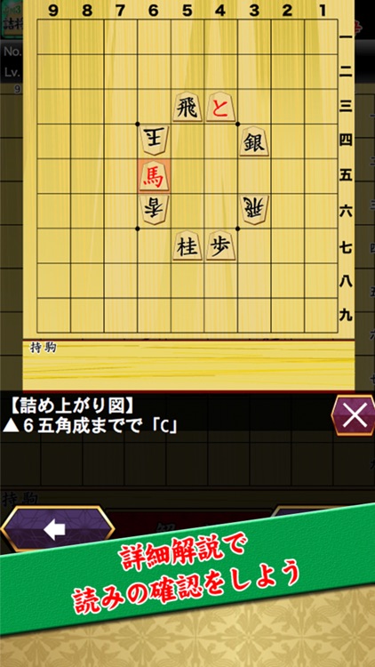 山川悟の詰将棋3(曲詰オンリー) screenshot-3