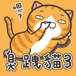 白爛貓 3 - 白爛貓無極限