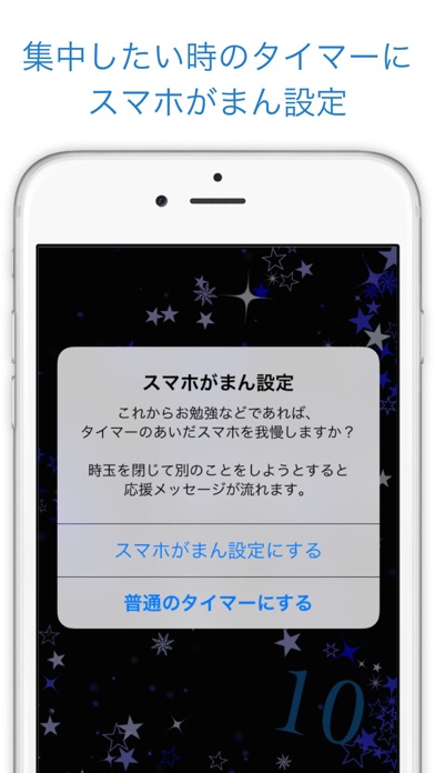 時玉 かわいい音楽目覚まし時計と受験勉強タイマー By Taichi Shimizu Ios 日本 Searchman アプリマーケットデータ
