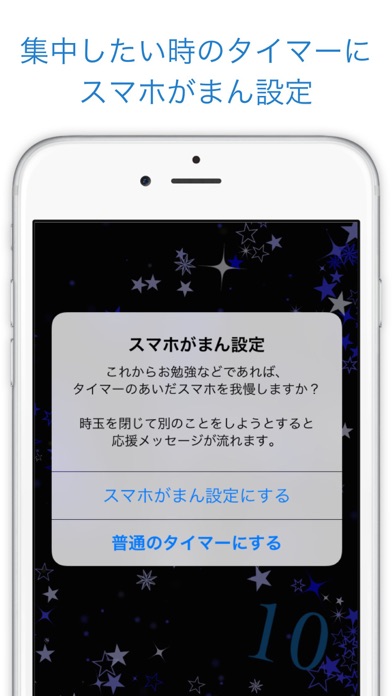 時玉 かわいい音楽目覚まし時計と受験勉強タイマー Iphoneアプリ アプステ