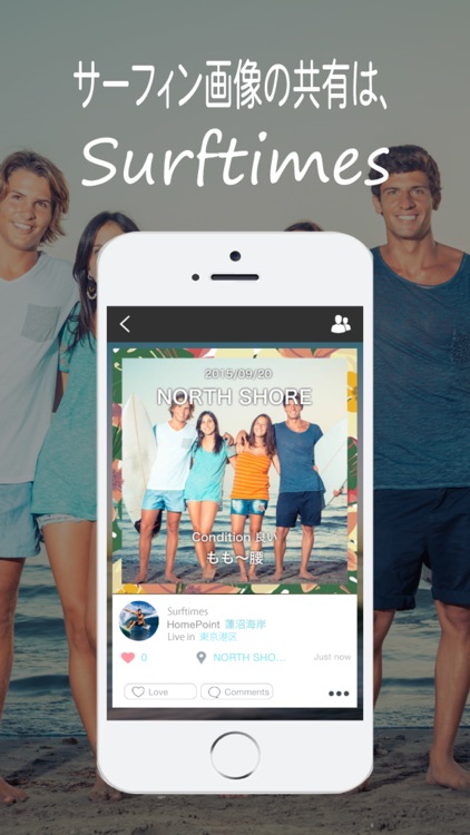 サーファー専用ソーシャルアプリ  Surftimes screenshot-4