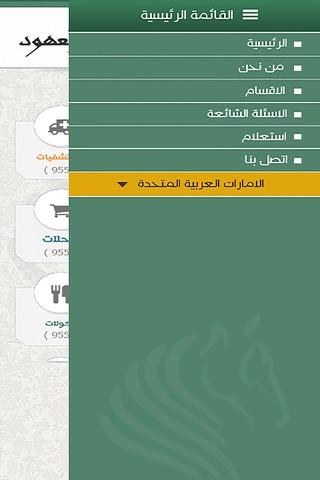 وافي العهود screenshot 2