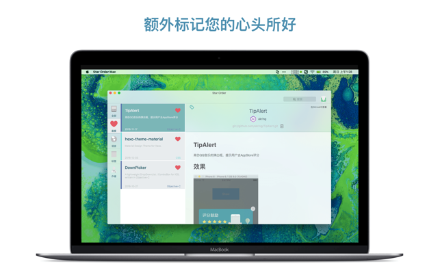 Star Order - 为开发者准备的Github Star管理利器(圖2)-速報App