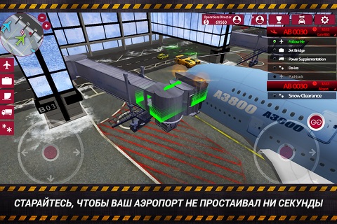 Airport Simulator 2 screenshot 4
