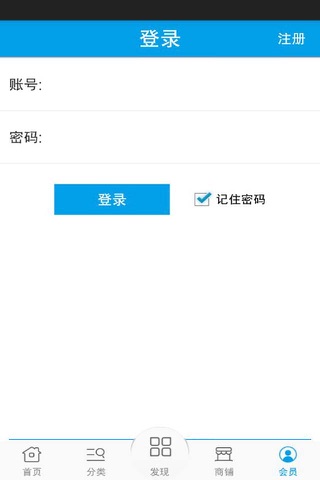 Screenshot of 仪表商城