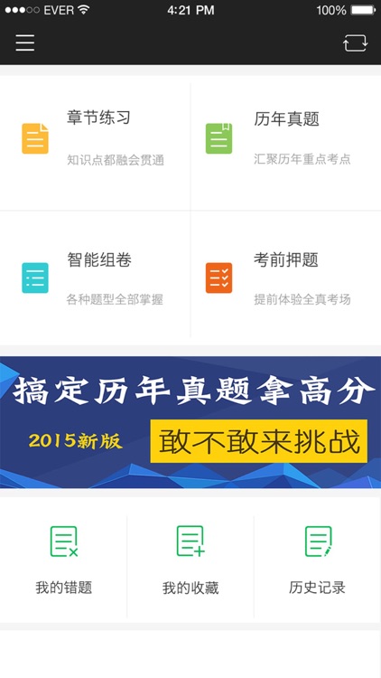 中级会计职称（中级会计师）考试题库