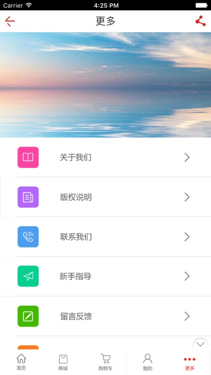 运购商城 screenshot-4