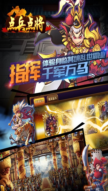 点兵点将——兵种的对抗与博弈/新派画风排兵布阵