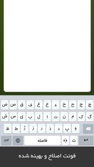 Seeboard: Persian Keyboard By Seeb(圖2)-速報App