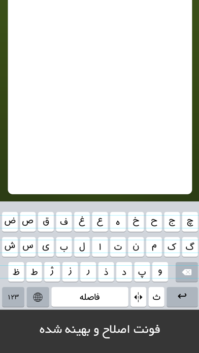 Seeboard: Persian Keyboard By Seebのおすすめ画像2