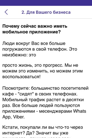 Евгений Вешкурцев ExApp screenshot 4