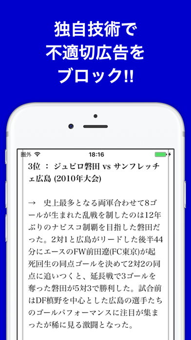 ブログまとめニュース速報 for サンフレッチェ広島(サンフレ) screenshot 3