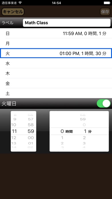 SessionTRAC セッション残り時間意識時計のスクリーンショット4 SessionTRAC セッション残り時間意識時計のスクリーンショット4