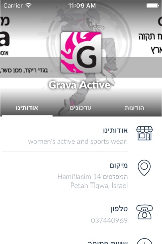 Grava Active by AppsVillage screenshot 3