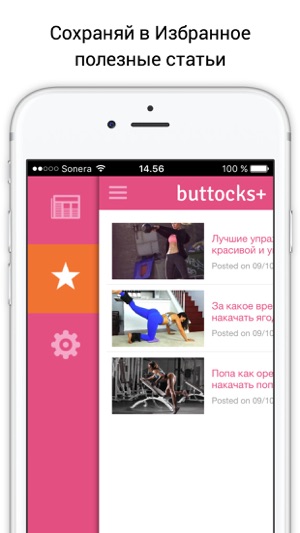 Buttocks+ идеальная попа(圖3)-速報App