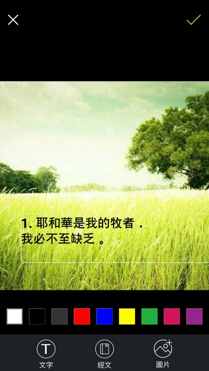 iPray愛禱告 screenshot-3