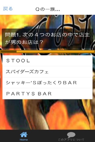 アニメクイズforワンピース screenshot 2