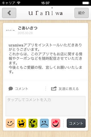 uraniwa screenshot 2