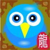 SMART BIRD 007 - iPhoneアプリ