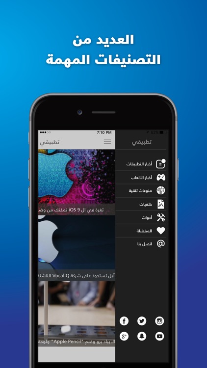 تطبيقي اخبار التطبيقات و التقنية نسخة ايفون وايباد